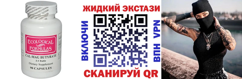 продажа наркотиков  Сланцы  Бутират 1.4BDO 