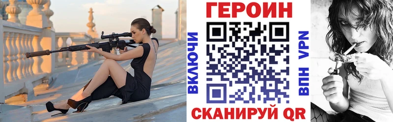 где купить   MEGA ССЫЛКА  ГЕРОИН Heroin  Сланцы 