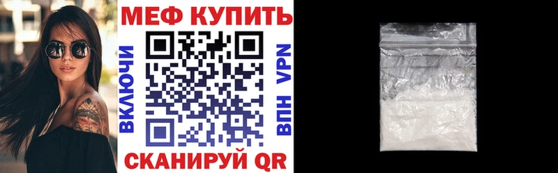 Мефедрон кристаллы  купить наркоту  Сланцы 