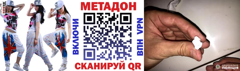 МЕТАДОН белоснежный  hydra зеркало  Сланцы  наркотики 